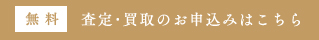 宅配申込はこちら